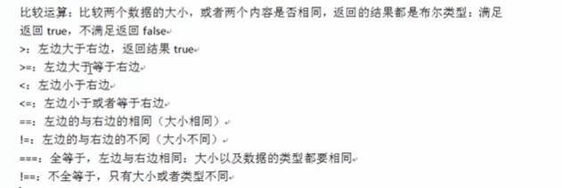 PHP语法初步 数据类型与运算符 基础知识点笔记整理(二)