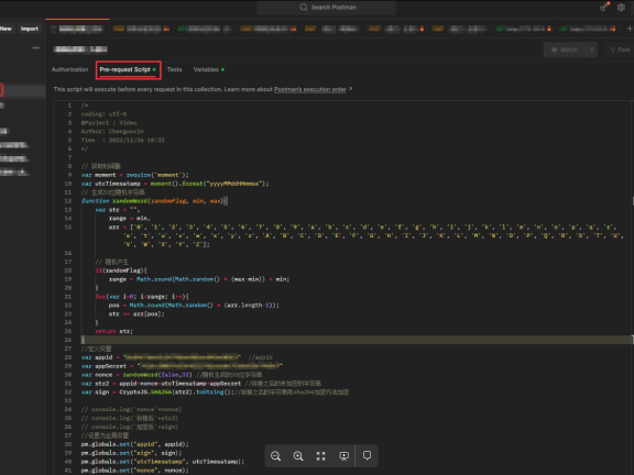 Postman用JavaScript前置脚本处理接口验签