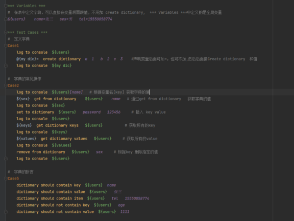 robotframework变量及常见操作