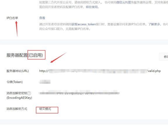 wordpress未认证的微信订阅号实现微信扫码关注公众号登陆